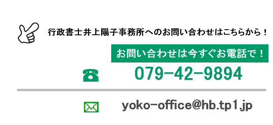 電話でのお問い合わせ